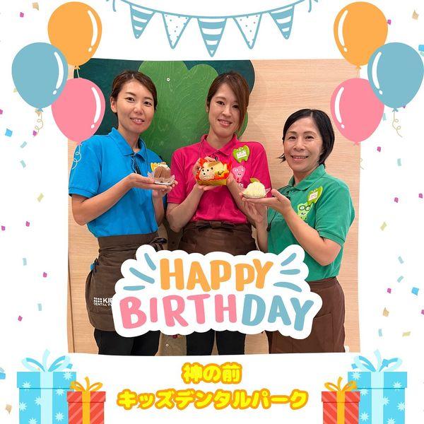 8月生まれのスタッフの誕生日のお祝いをしました(*^^*)