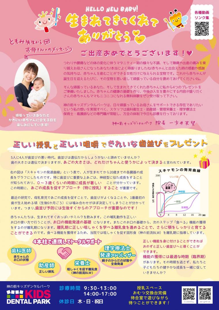 はじめてばこ「無料体験のプレゼント」