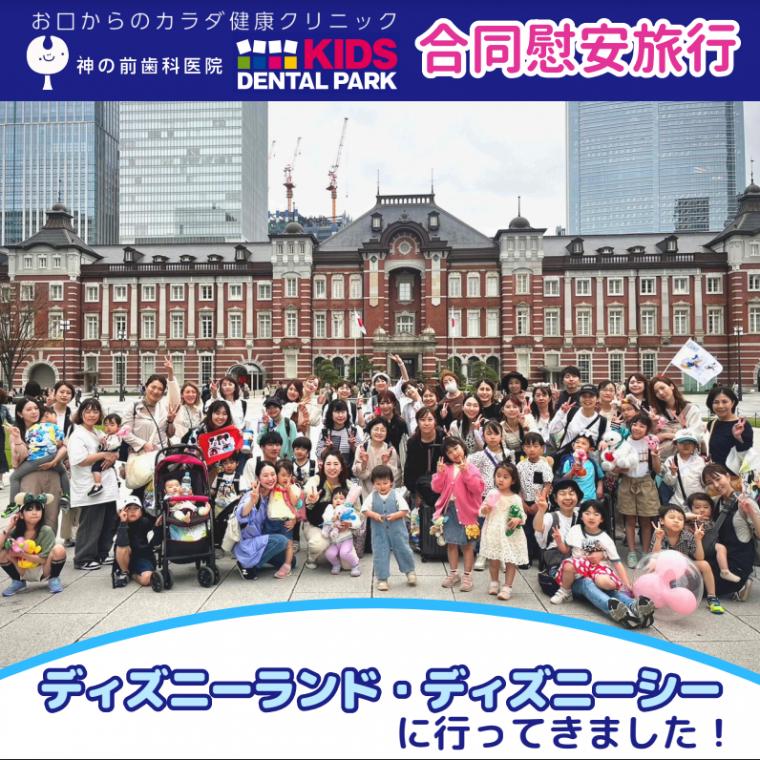 慰安旅行に行ってきました(^^♪