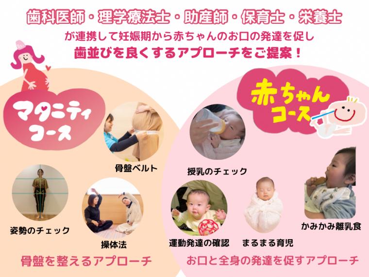 ともみ先生のハッピー子育てライフ第２１回「あごの成長を促す正しい母乳育児」