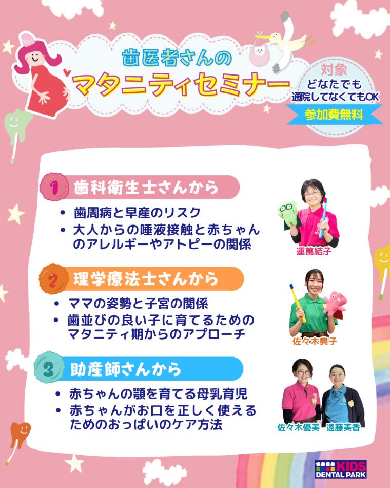ともみ先生のハッピー子育てライフ第21回「あごの成長を促す正しい母乳育児」