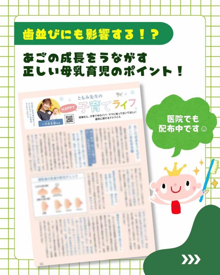 岩手の子育て情報誌fam夏号に当院が掲載されました!