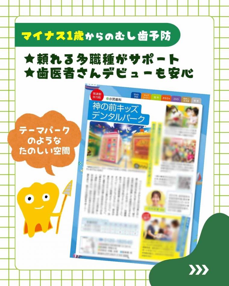 岩手の子育て情報誌fam夏号に当院が掲載されました!