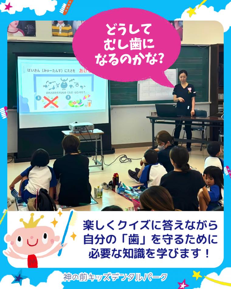 不動小学校1学年 親子はみがき教室に行ってきました!