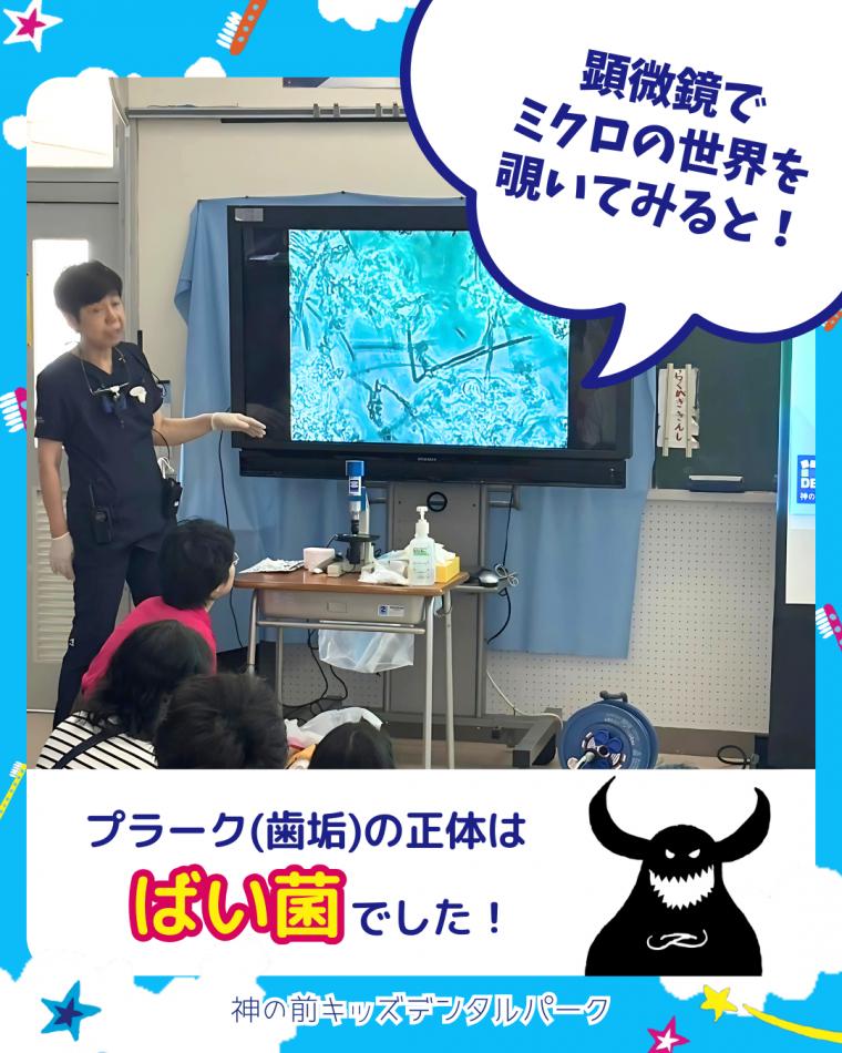 不動小学校1学年 親子はみがき教室に行ってきました!