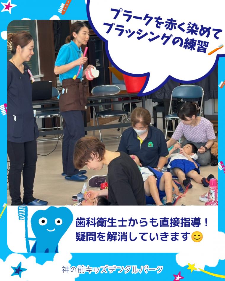 不動小学校1学年 親子はみがき教室に行ってきました!
