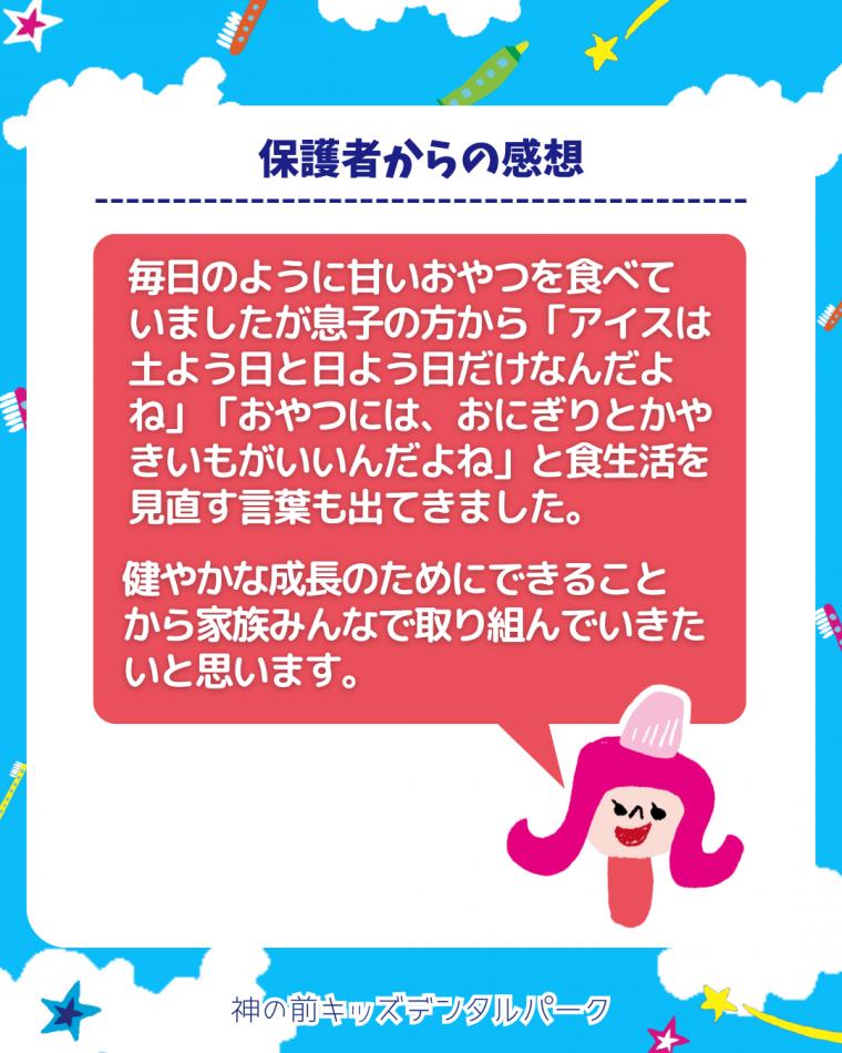不動小学校1学年 親子はみがき教室に行ってきました!