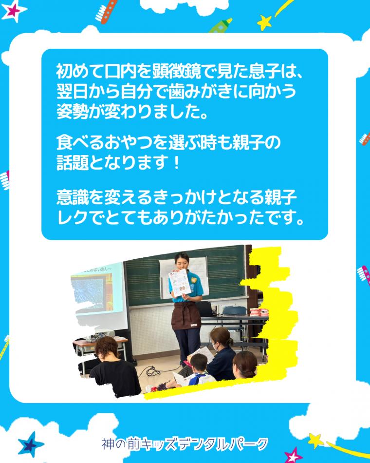 不動小学校1学年 親子はみがき教室に行ってきました!