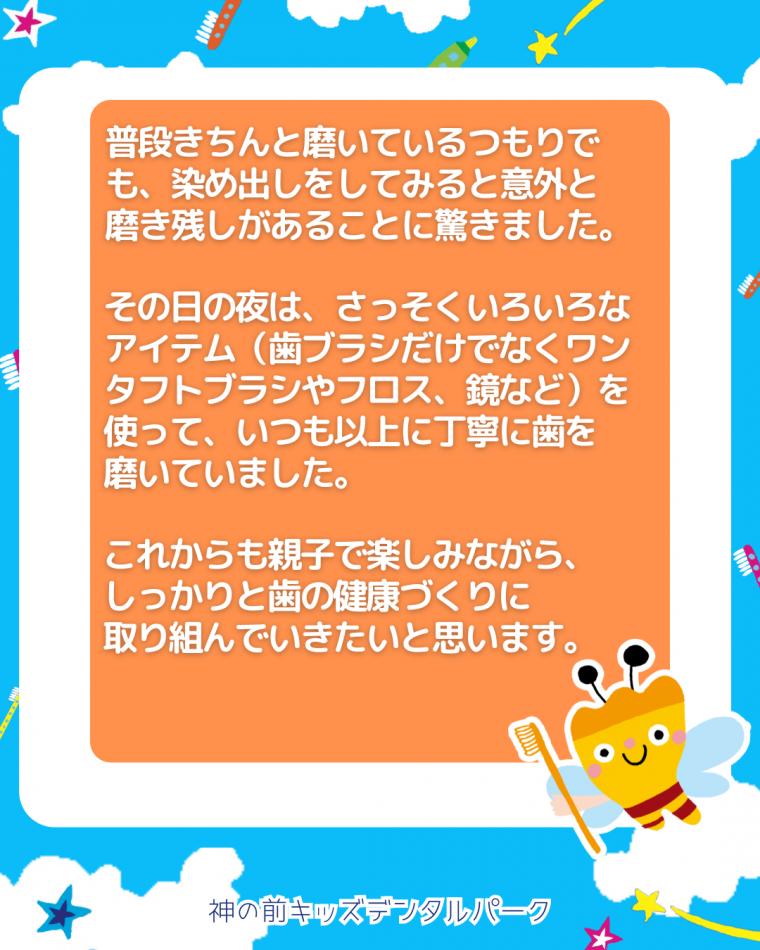 不動小学校1学年 親子はみがき教室に行ってきました!