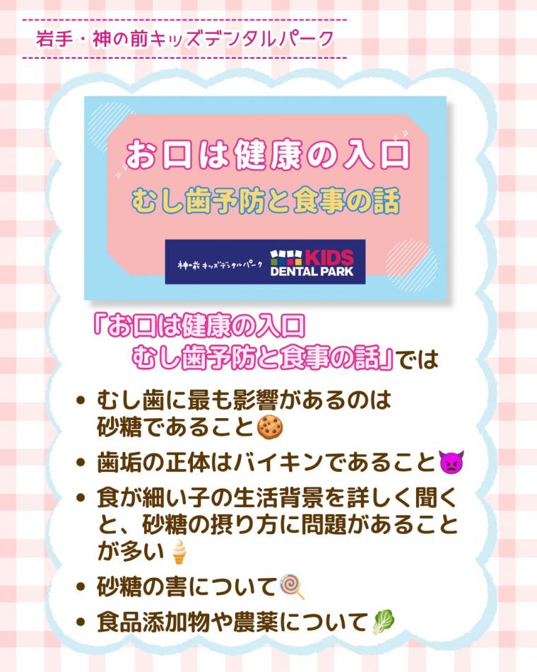紫波ブロック保育協議会保育士研修で講演させていただきました