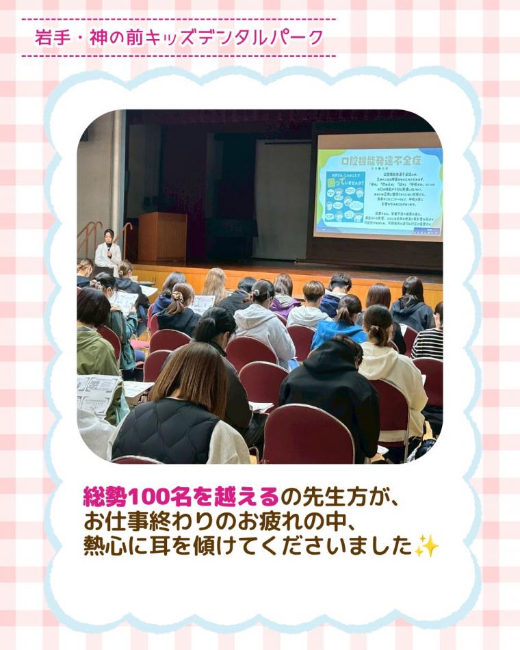 紫波ブロック保育協議会保育士研修で講演させていただきました