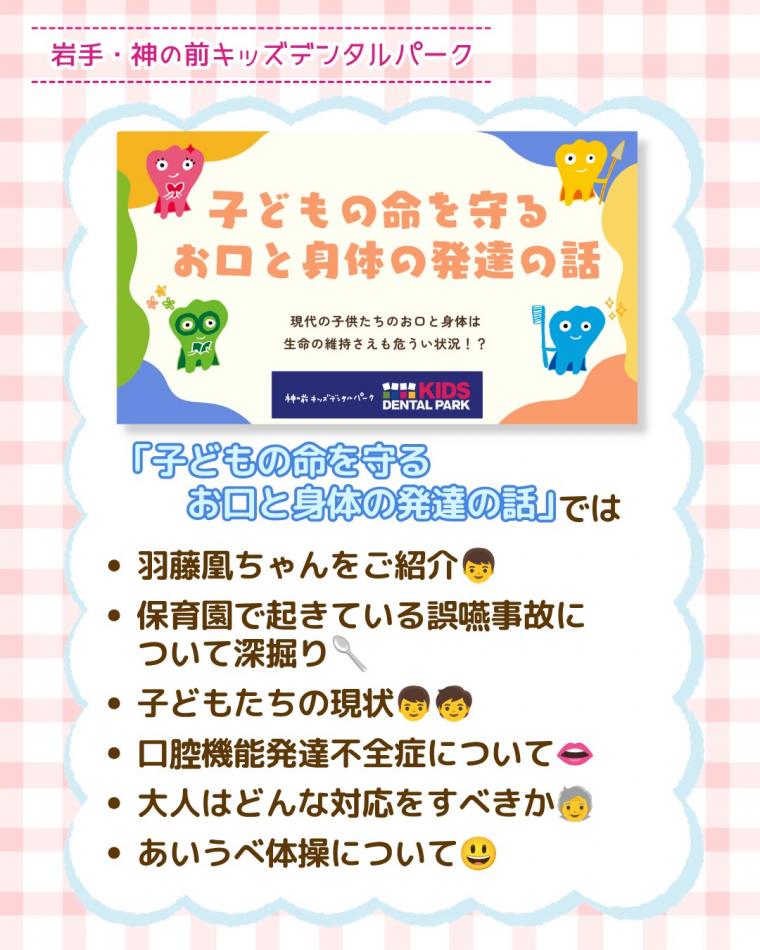 紫波ブロック保育協議会保育士研修で講演させていただきました