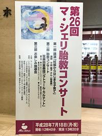 ともみ先生の“マタニティライフ”第７回　胎教コンサート