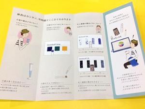 ともみ先生の“マタニティライフ”第8回 マタニティコース① 唾液検査