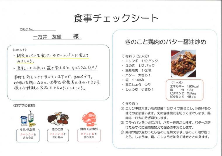 ともみ先生の“マタニティライフ”第10回 マタニティコース③ 栄養指導