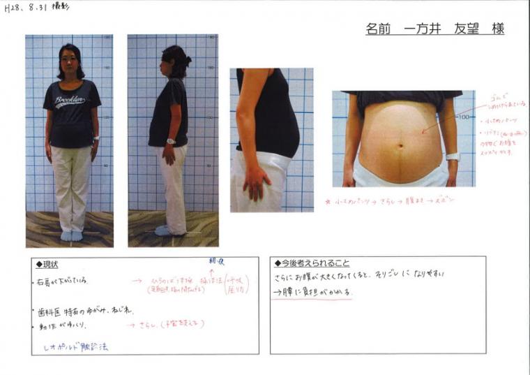 ともみ先生の“マタニティライフ”第１１回　マタニティコース④　妊婦さんの姿勢