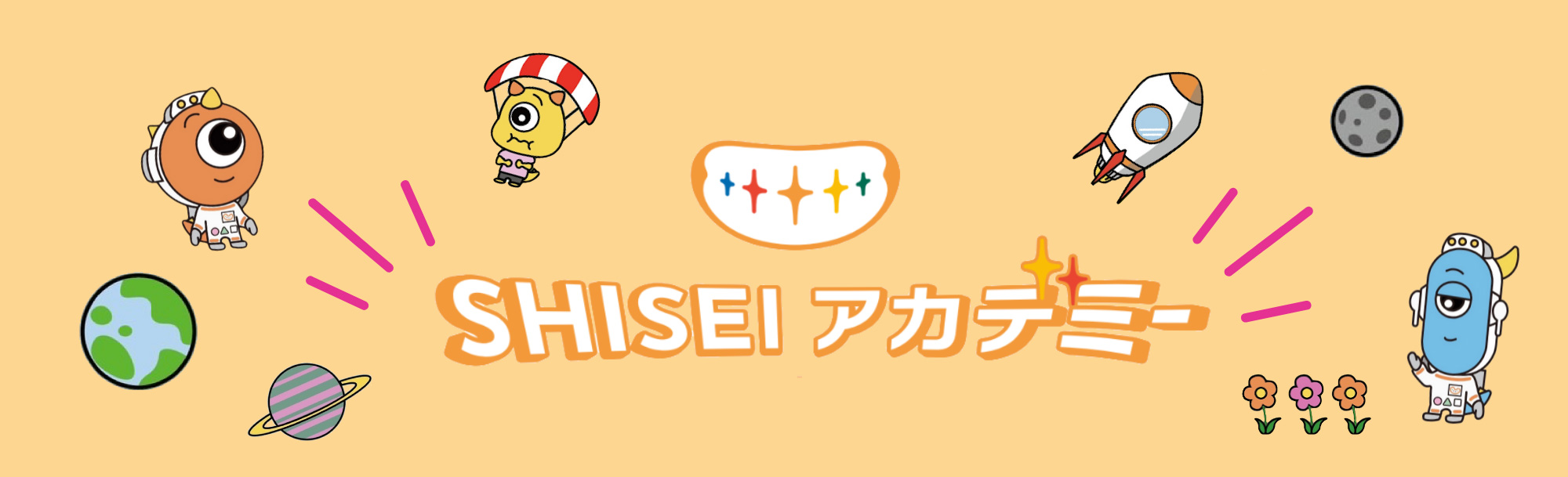 SHISEI