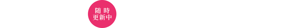 院長ともみ先生インスタグラム